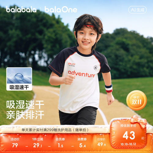 巴拉巴拉balaOne短袖t恤速干舒适