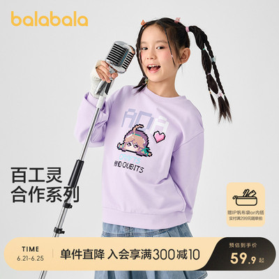巴拉巴拉童装女童长袖卫衣