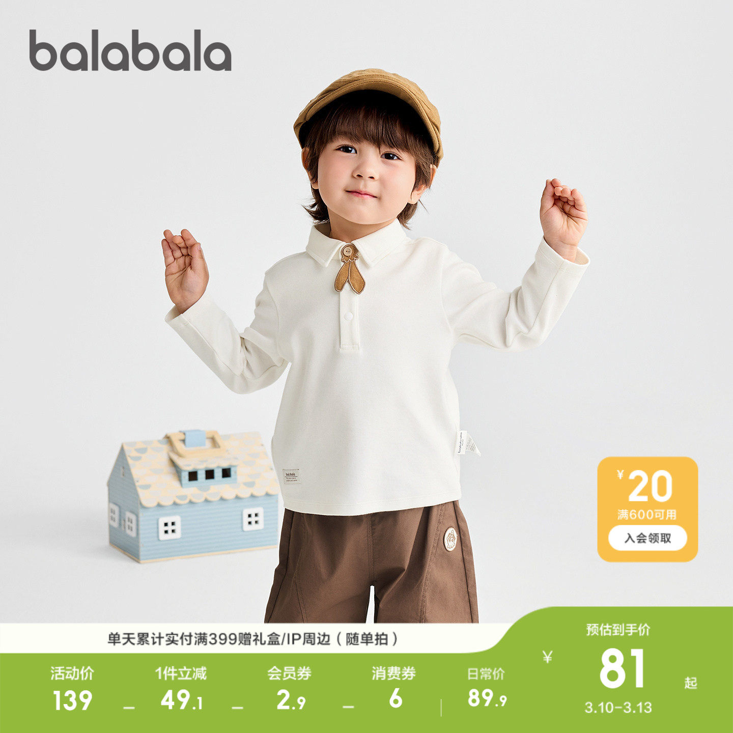 �ۻ��㣺�׿�ɫ��00315 80cm ��������t����ͯpolo����װ�ٴ� 429.5Ԫ��5��(��85.9Ԫ/��)