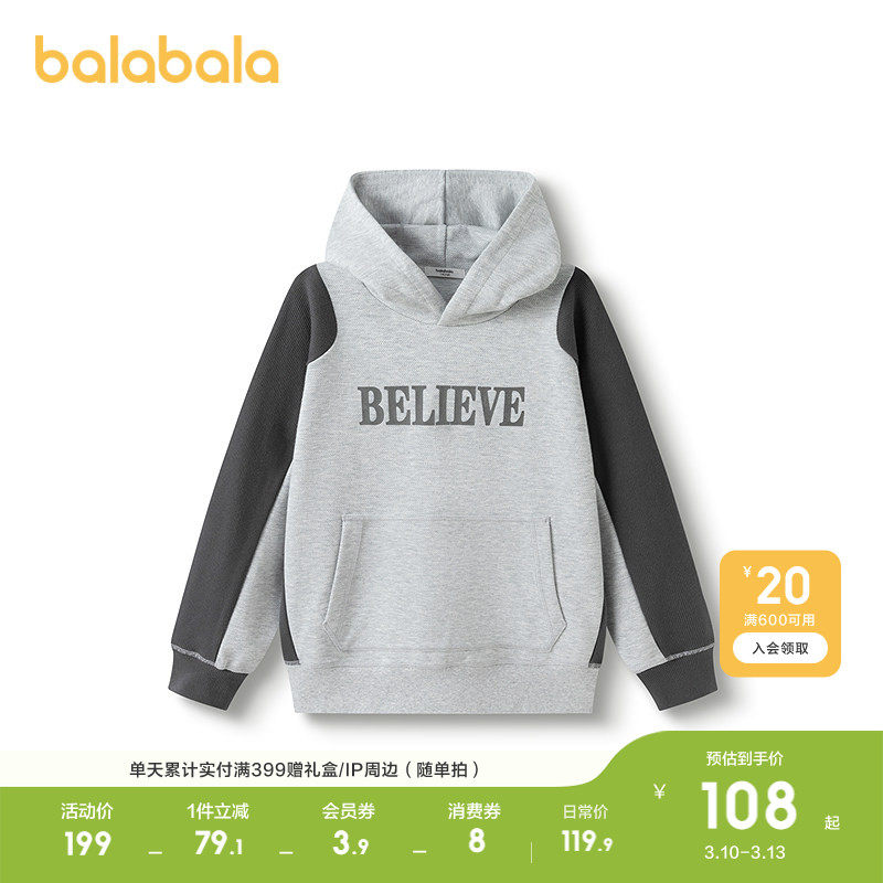 巴拉巴拉童装男童长袖卫衣儿童打底衫2026休闲春秋连帽宝宝上衣潮