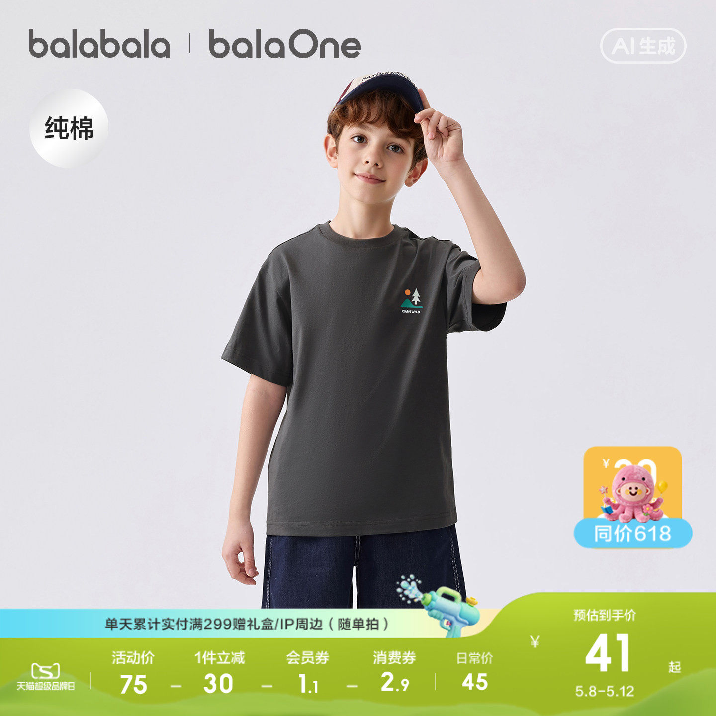巴拉巴拉童装儿童短袖t恤男童女童2026新款夏装纯棉速干亲子上衣