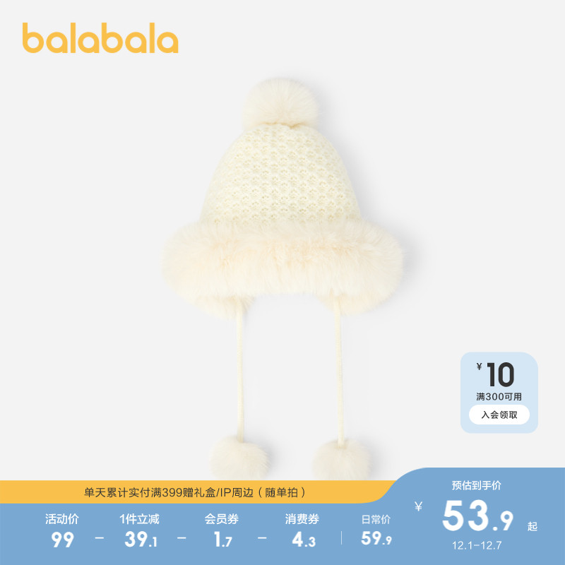 巴拉巴拉儿童帽子女童冬