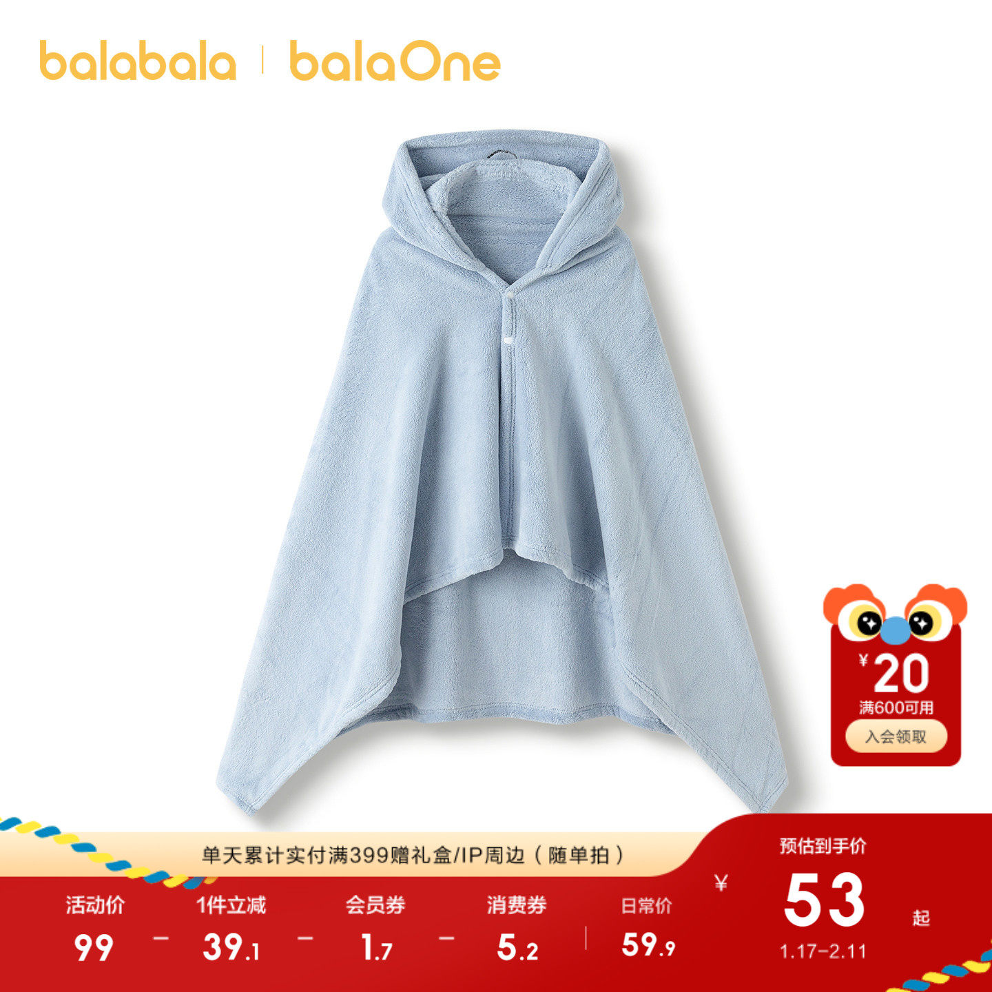 【balaOne】巴拉巴拉儿童浴巾男童女童宝宝卡通连帽沙滩吸水斗篷,婴童用品,浴巾,淘宝优惠券,粉丝福利购,淘宝优惠卷