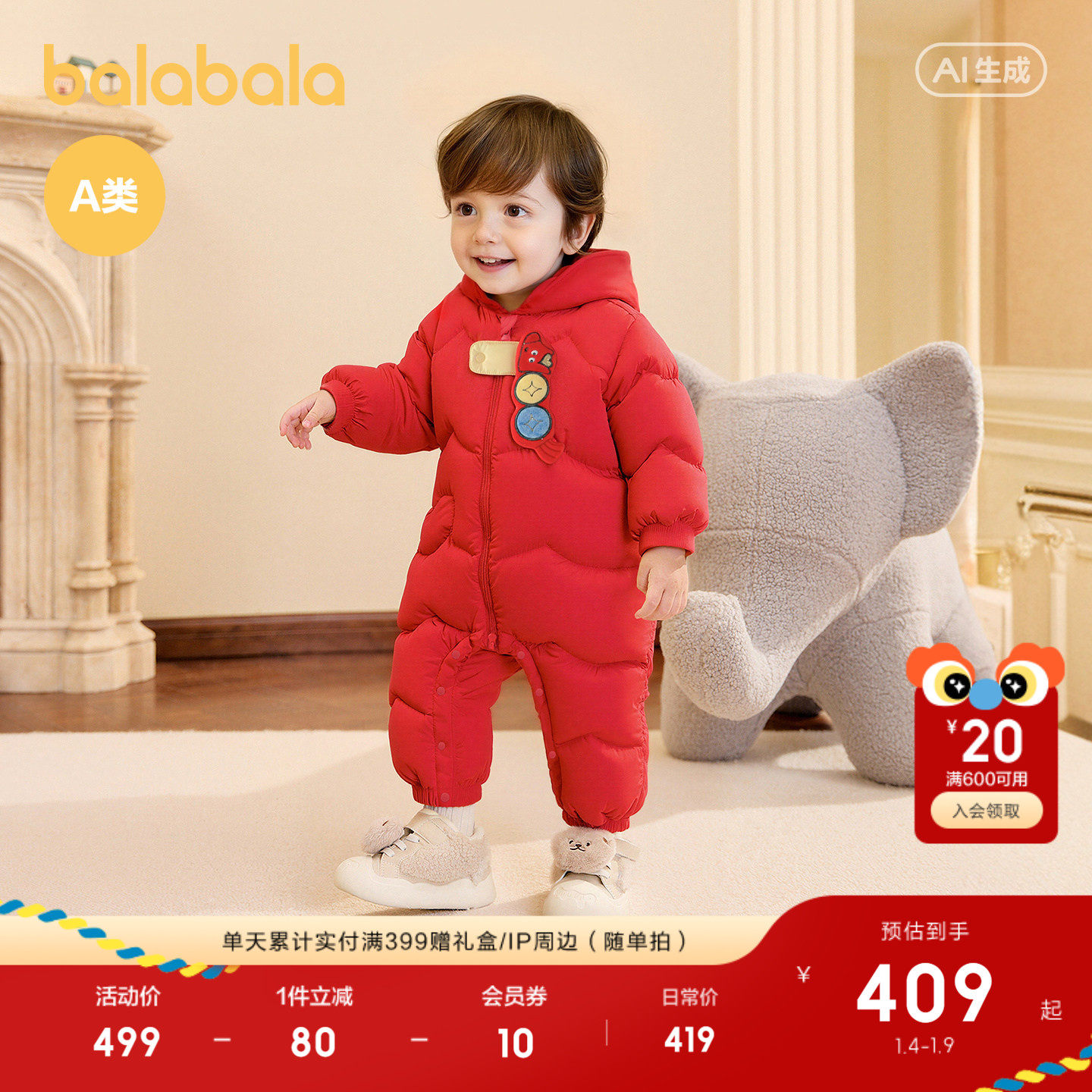 【商场同款】巴拉巴拉婴儿羽绒连体衣宝宝衣服2026新款拜年服红色