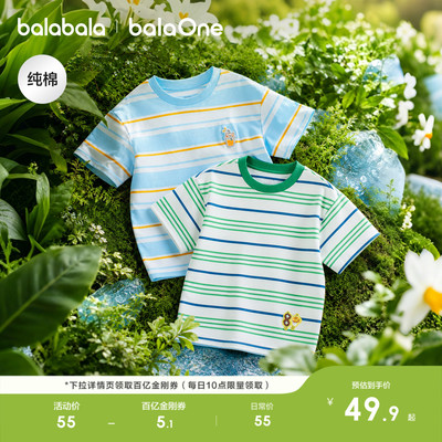 巴拉巴拉balaOneT恤男女条纹短袖