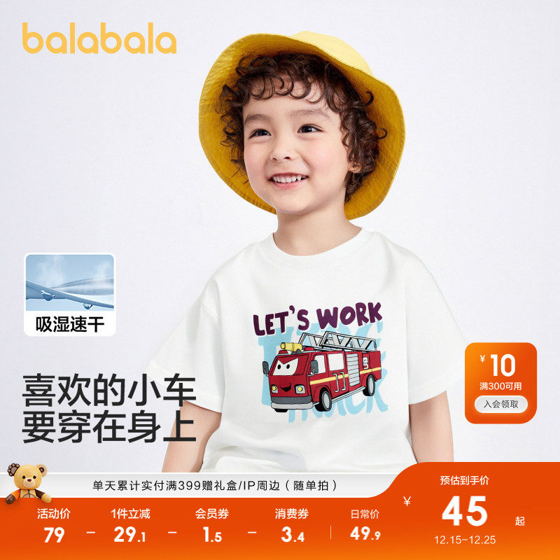 巴拉巴拉童装男童短袖t恤儿童速干衣宝宝2025新款夏装纯棉上衣潮