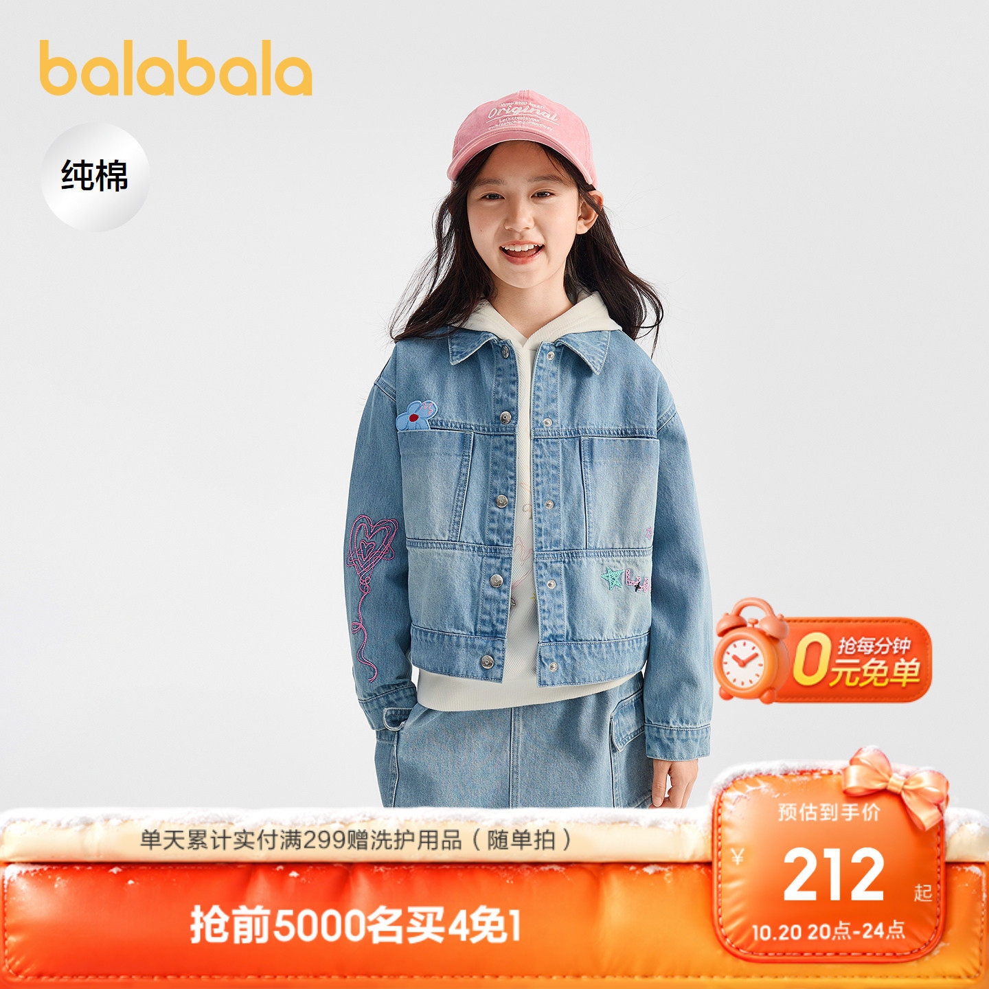 巴拉巴拉牛仔外套女童上衣纯棉