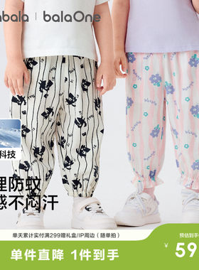 巴拉巴拉家居裤男童女童防蚊裤