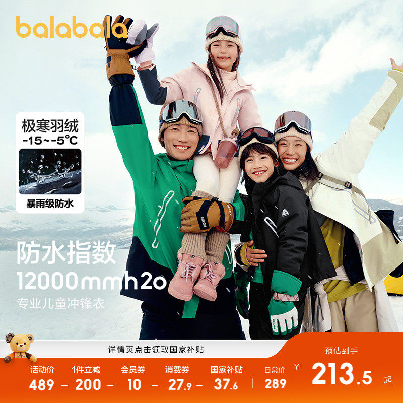 巴拉巴拉童装儿童羽绒服冲锋衣男童女童冬两件套三合一外套中大童