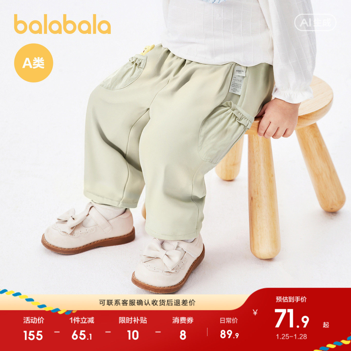 巴拉巴拉童装宝宝裤子女童婴儿灯笼裤造型口袋小熊玩偶可爱甜美萌,童装/婴儿装/亲子装,工装裤,淘宝优惠券,粉丝福利购,淘宝优惠卷