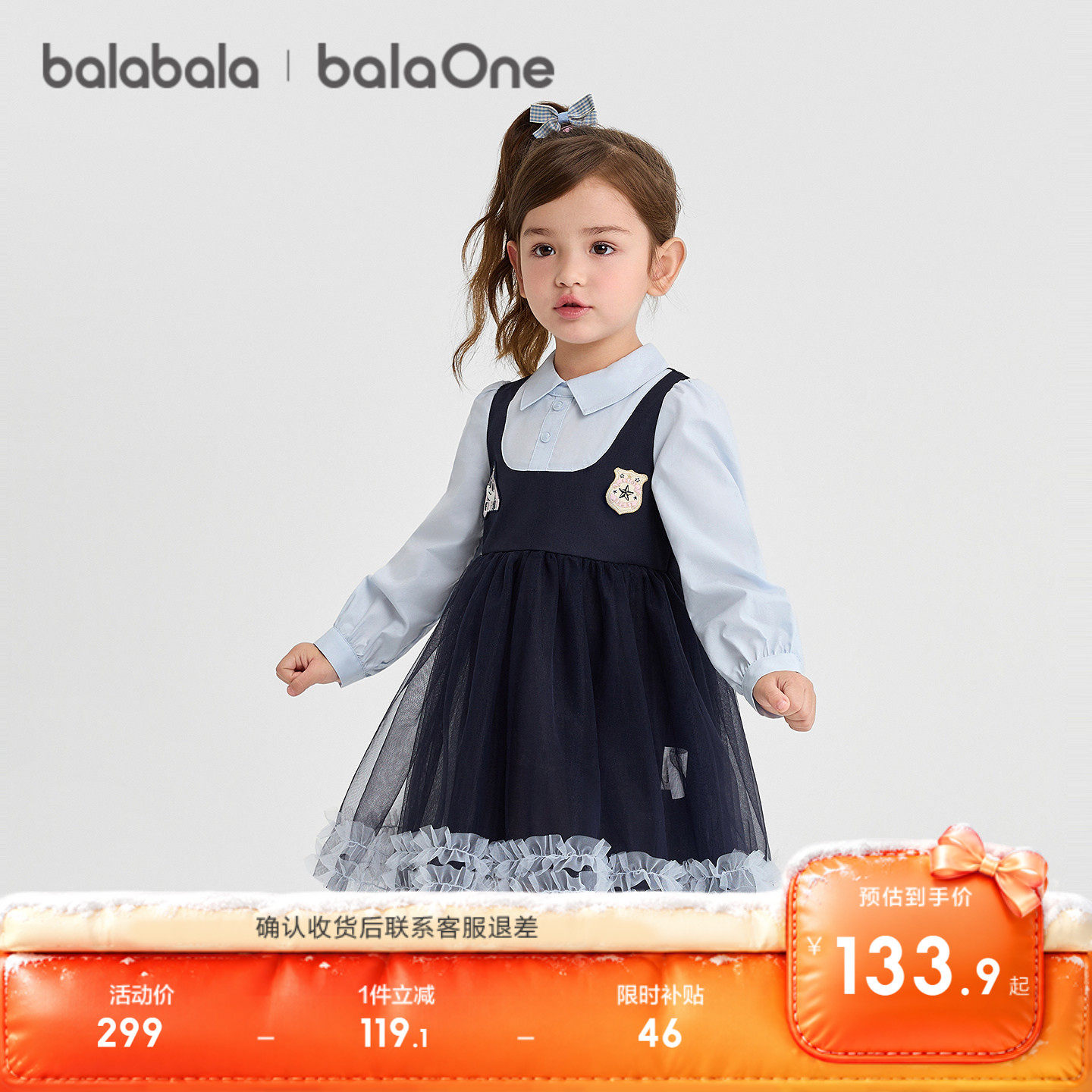 【balaOne】巴拉巴拉童装儿童连衣裙女童裙子女2026春秋宝宝长袖