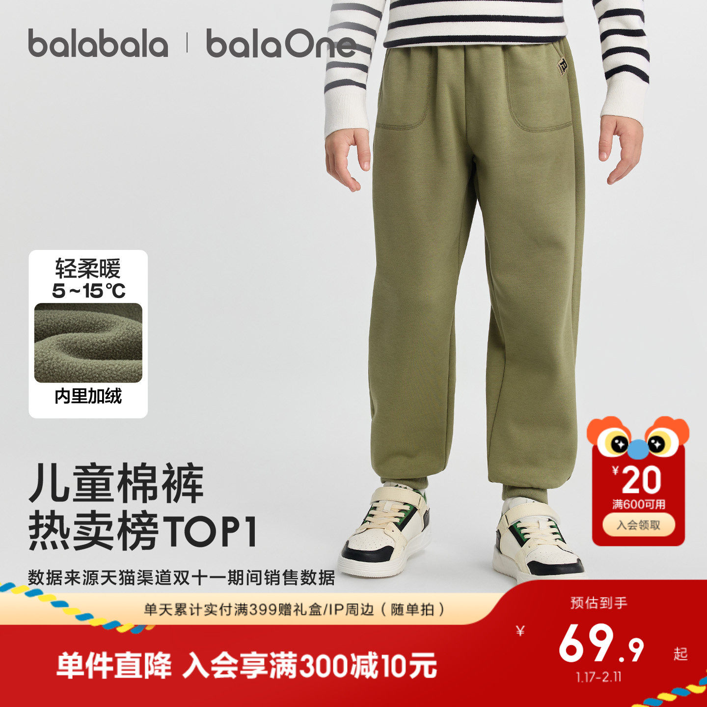 巴拉巴拉童装男童加绒长裤儿童裤子2025秋冬装女童运动休闲裤百搭,童装/婴儿装/亲子装,裤子,淘宝优惠券,粉丝福利购,淘宝优惠卷