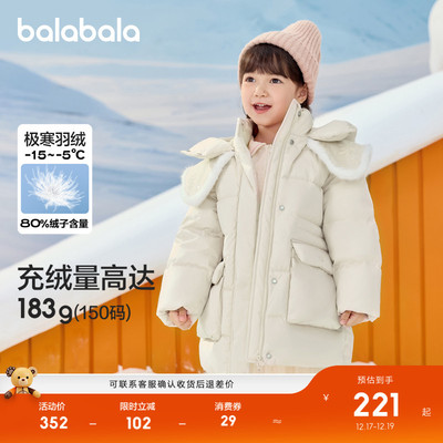 巴拉巴拉儿童羽绒服保暖外套上衣