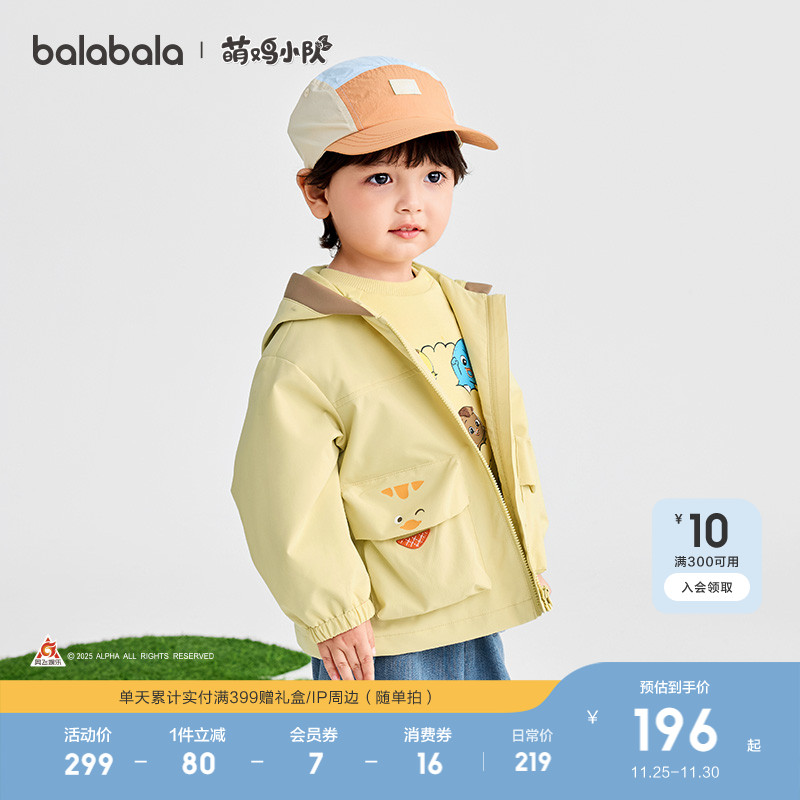 巴拉巴拉外套防风防泼水软壳衣秋