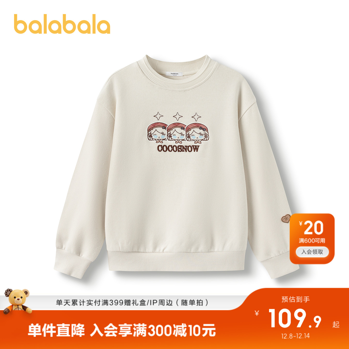 巴拉巴拉卫衣女童套头上衣甜美潮