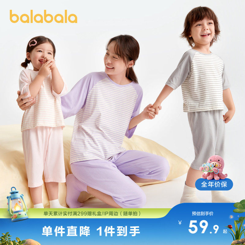 巴拉巴拉儿童睡衣套装夏季薄款空调服男女童家居服小大童a类纯棉