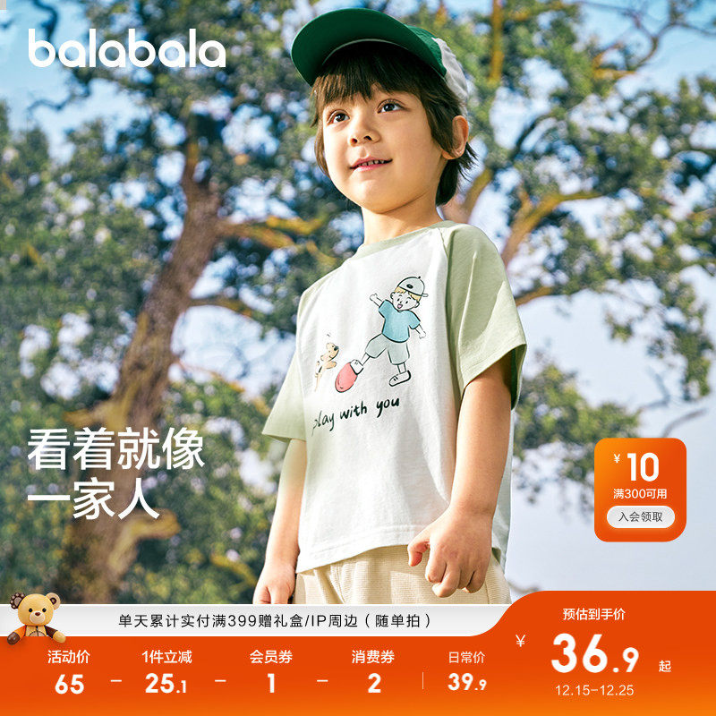 巴拉巴拉童装儿童t恤男童短袖上衣2025春夏装女童纯棉亲子装潮
