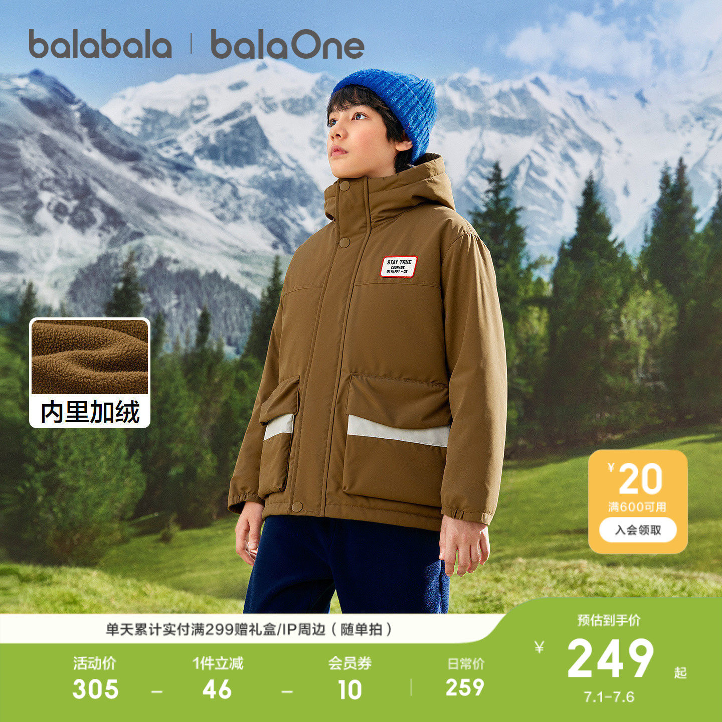 巴拉巴拉balaOne棉服防护暖外套