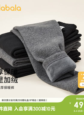 巴拉巴拉儿童保暖裤子冬季一体绒