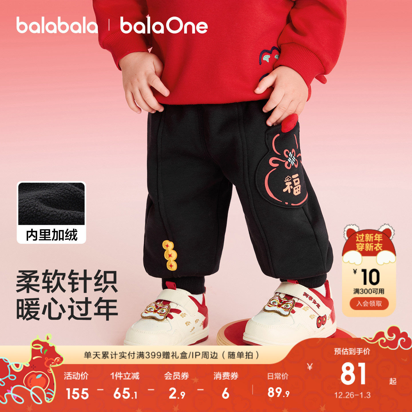 巴拉巴拉童装儿童加绒长裤男女装2025冬装新款红色新年拜年服裤子
