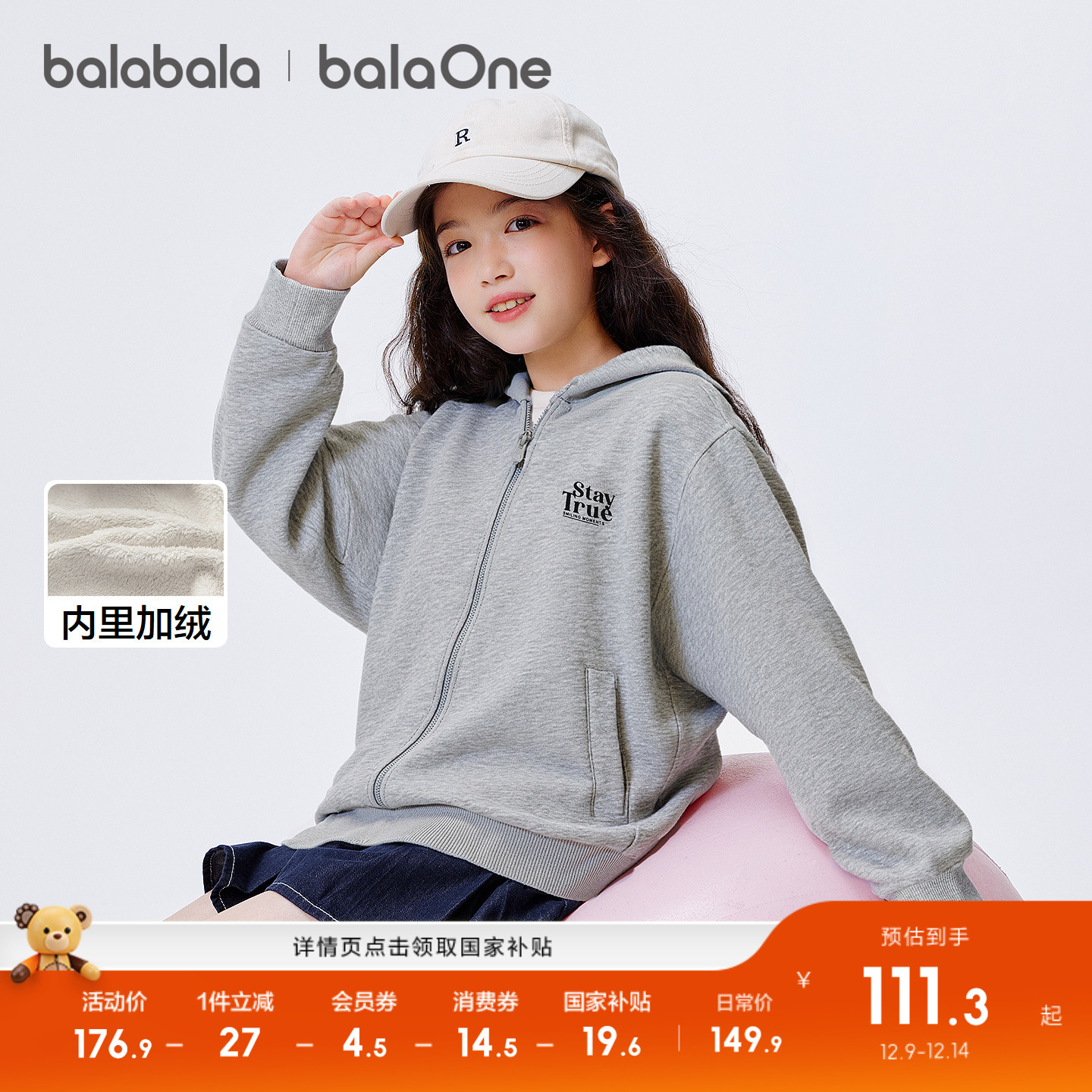 巴拉巴拉童装儿童外套女童男童加绒上衣新款2025秋冬装珊瑚绒保暖