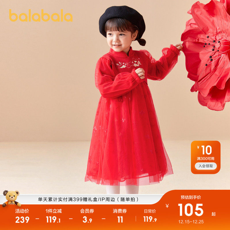 巴拉巴拉童装儿童连衣裙女童春秋装小童宝宝国风演出裙网纱裙公主