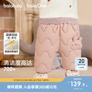 裤 巴拉巴拉童装 宝宝保暖2025冬装 婴儿男童女童长裤 子萌 儿童羽绒裤