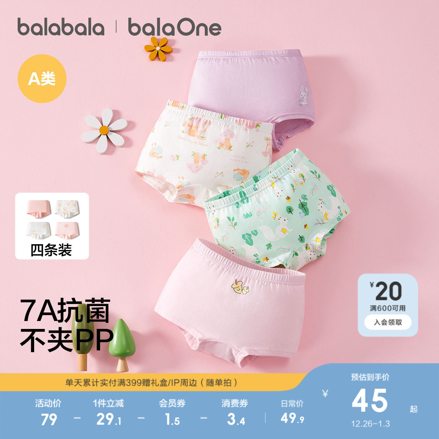 巴拉巴拉儿童内裤棉平角四角短裤女童防走光宝宝抗菌裆柔软四条装