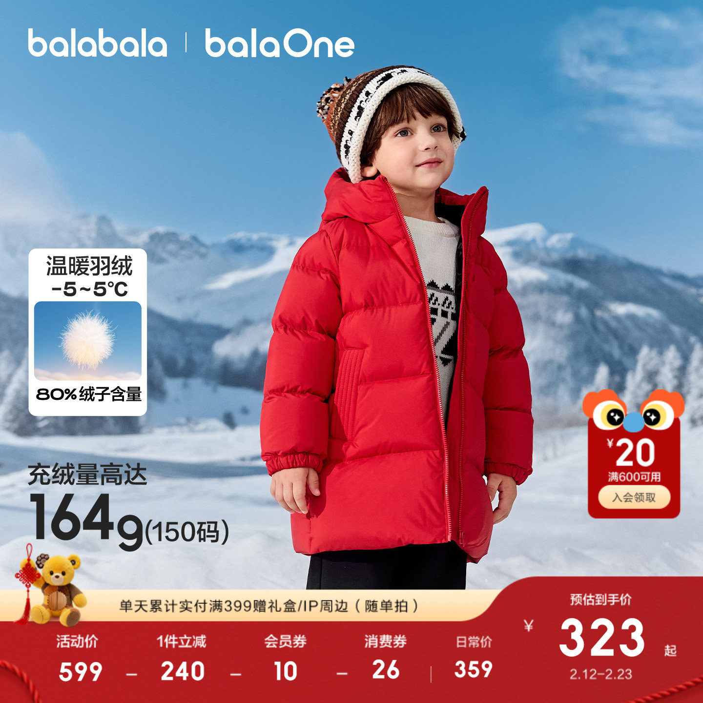 巴拉巴拉童装儿童羽绒服男女童秋冬中长款红色拜年服外套保暖2025