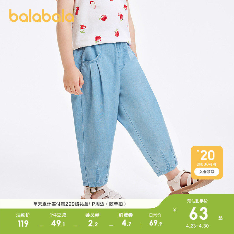 巴拉巴拉童装儿童裤子男童长裤女童夏装薄款2026休闲牛仔裤防晒潮