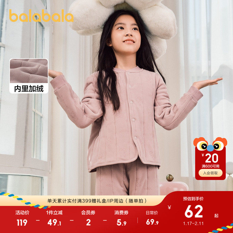 巴拉巴拉儿童保暖家居服冬加厚男童上衣女童外套校服神器内穿御寒,童装/婴儿装/亲子装,家居服上装,淘宝优惠券,粉丝福利购,淘宝优惠卷