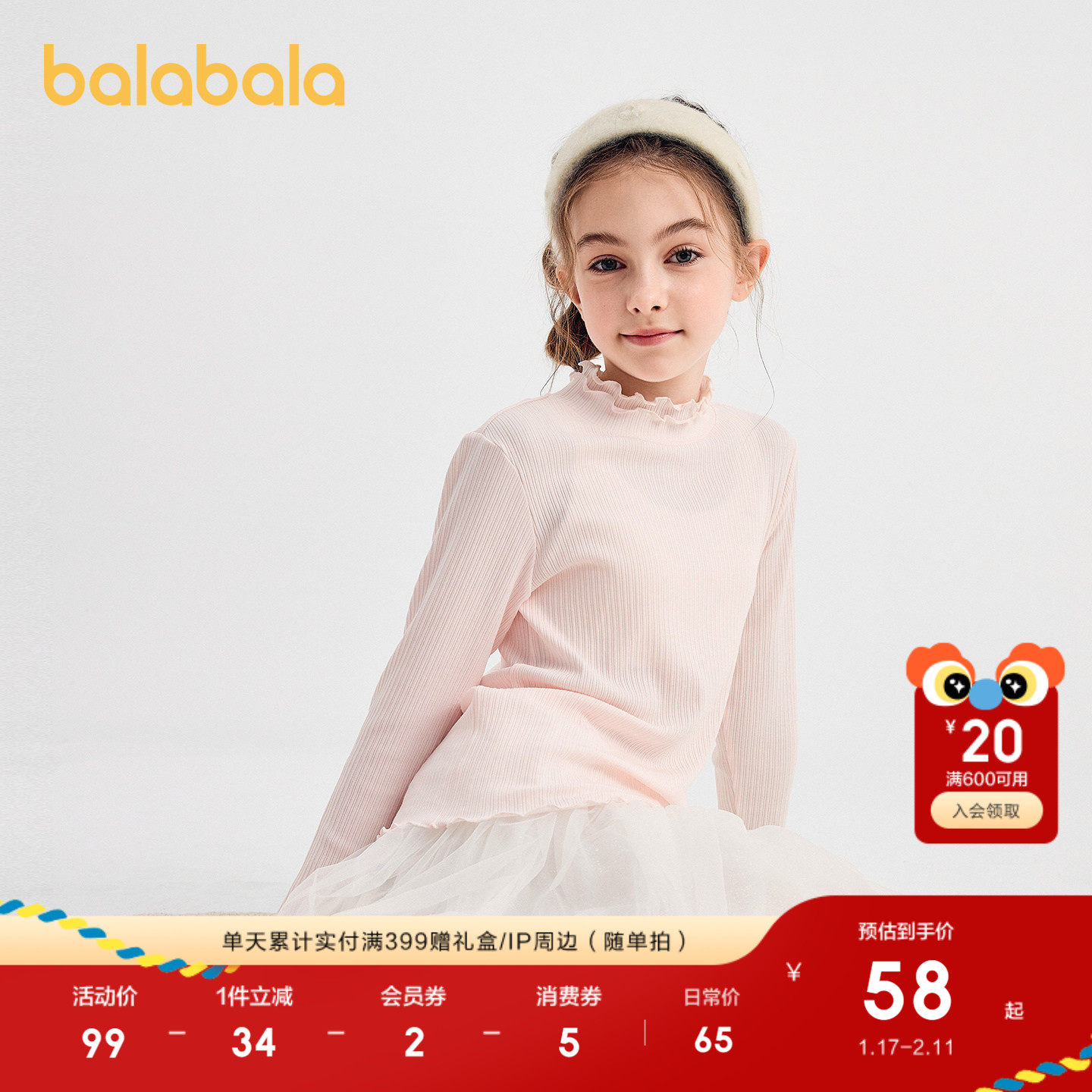 巴拉巴拉女童长袖T恤秋新品宝宝打底衫大童内衣秋衣,童装/婴儿装/亲子装,T恤,淘宝优惠券,粉丝福利购,淘宝优惠卷