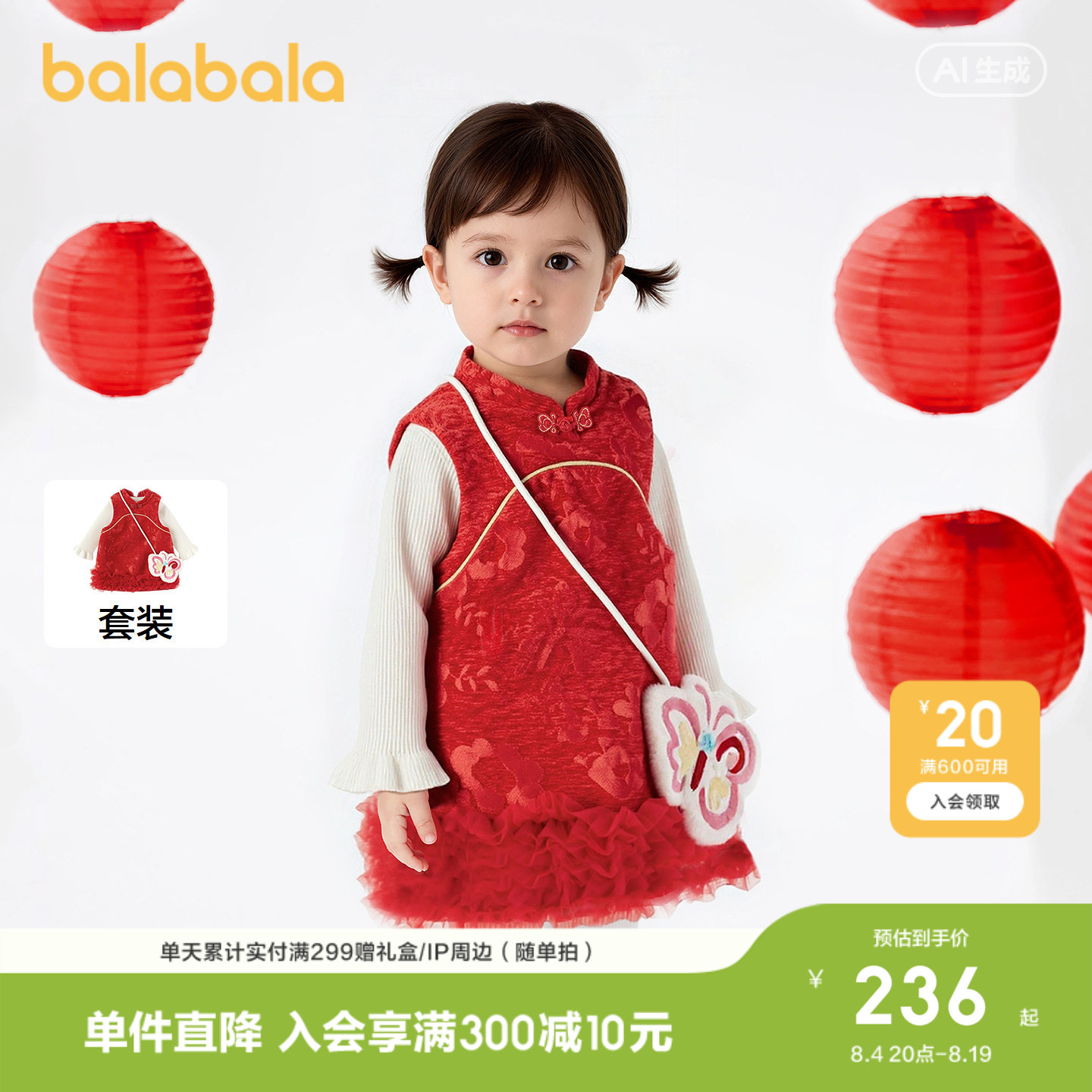 巴拉巴拉宝宝套装连衣裙两件套