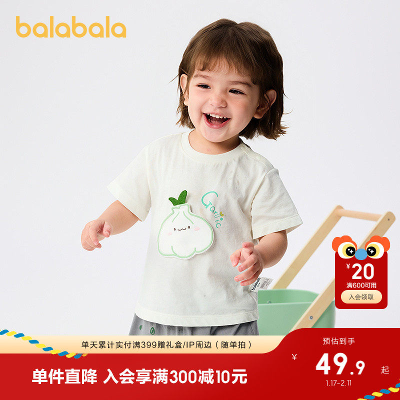 巴拉巴拉婴儿t恤宝宝上衣男童短袖2025新款夏装清爽休闲百搭上衣,童装/婴儿装/亲子装,T恤,淘宝优惠券,粉丝福利购,淘宝优惠卷