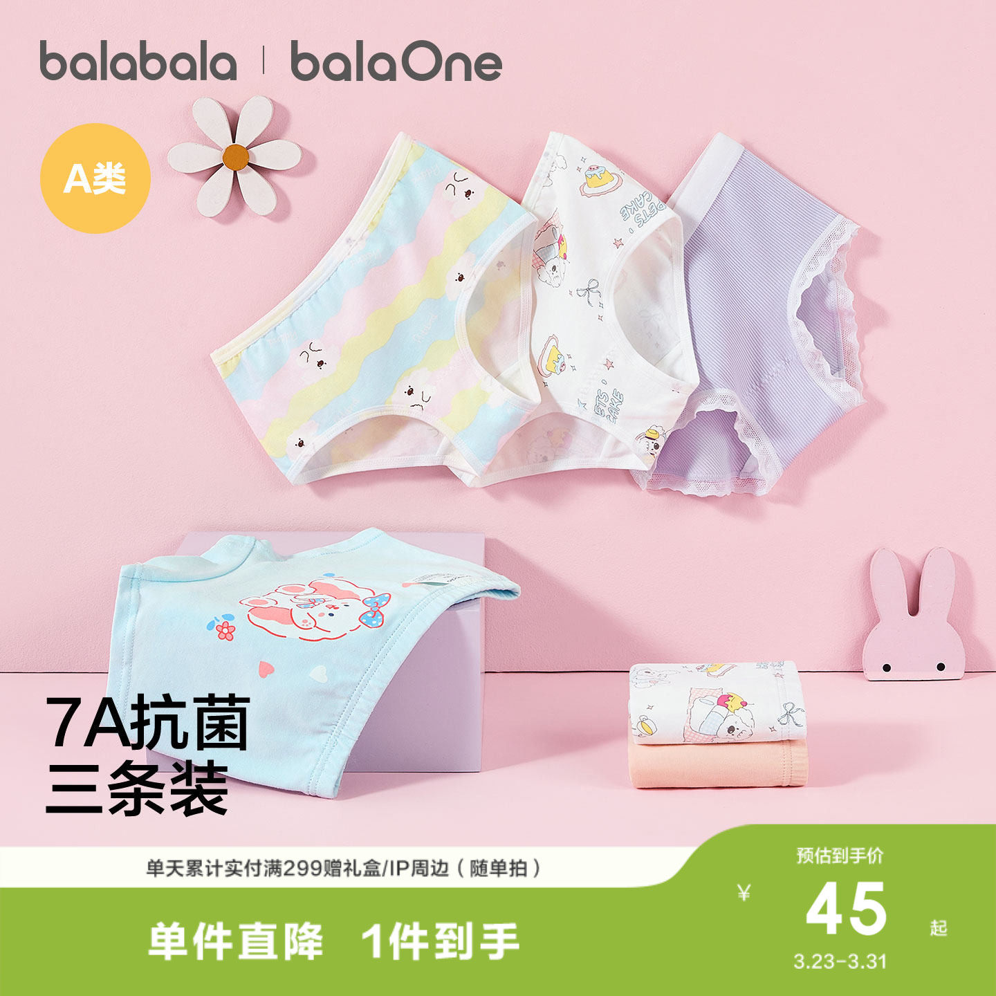 巴拉巴拉女童内裤棉平角儿童三角短裤小大童宝宝不夹PP四角三条装