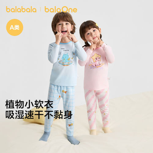 巴拉巴拉balaone保暖内衣套装