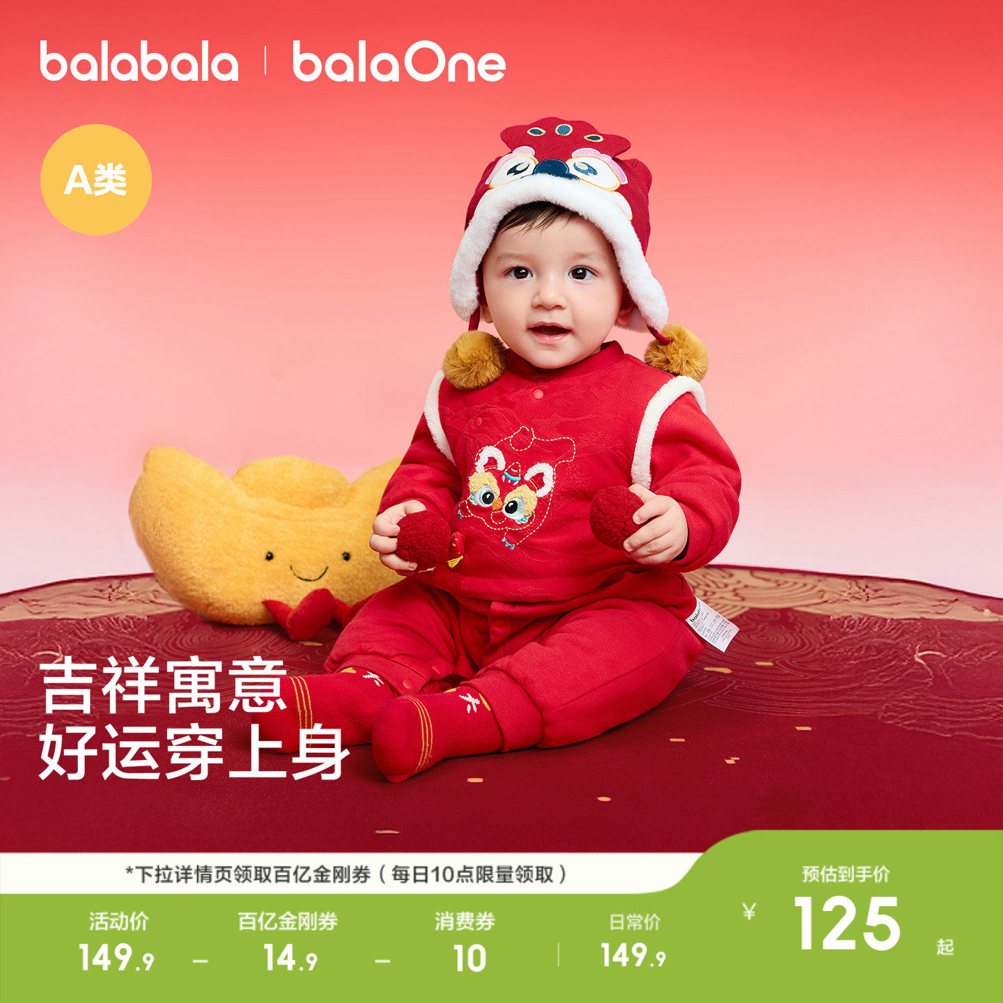 巴拉巴拉童装宝宝连体衣哈衣爬服新生婴儿衣服2026新款红色国风