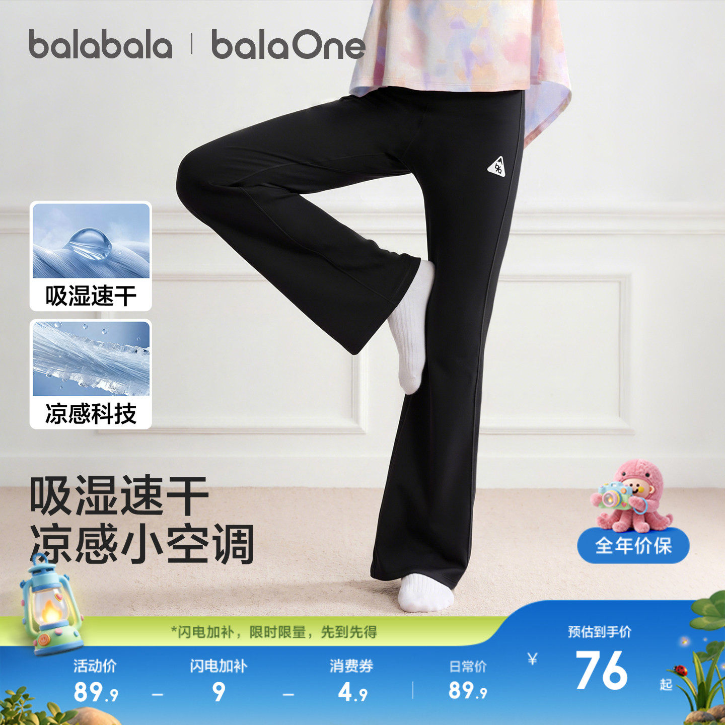 巴拉巴拉童装女童打底裤儿童裤子瑜伽裤夏装薄款2026运动喇叭裤潮
