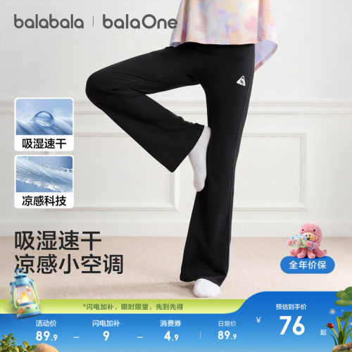 巴拉巴拉balaOne打底裤速干凉感