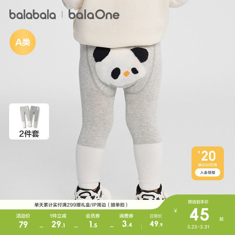 【balaOne】巴拉巴拉婴儿裤子宝宝长裤打底裤2026春秋装休