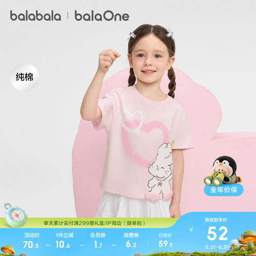 巴拉巴拉balaOne短袖t恤女童纯棉