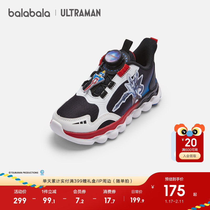 巴拉巴拉童鞋儿童运动鞋男童春秋网布透气轻便跑鞋旋钮扣潮流炫酷,童鞋/婴儿鞋/亲子鞋,运动鞋,淘宝优惠券,粉丝福利购,淘宝优惠卷