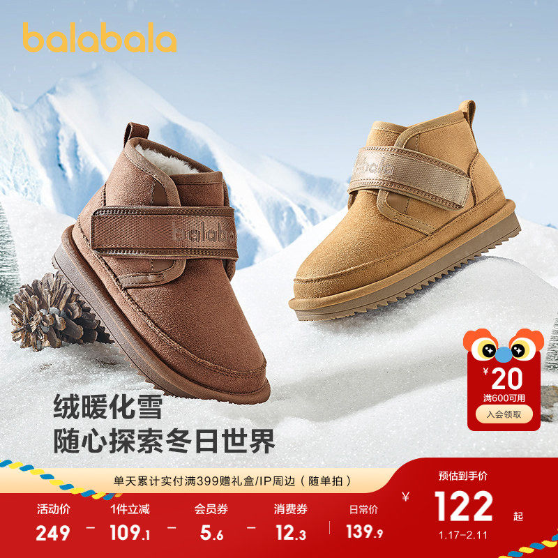 巴拉巴拉童鞋儿童雪地靴男童女童加绒短靴加厚保暖潮流新冬季靴子,童鞋/婴儿鞋/亲子鞋,雪地靴,淘宝优惠券,粉丝福利购,淘宝优惠卷