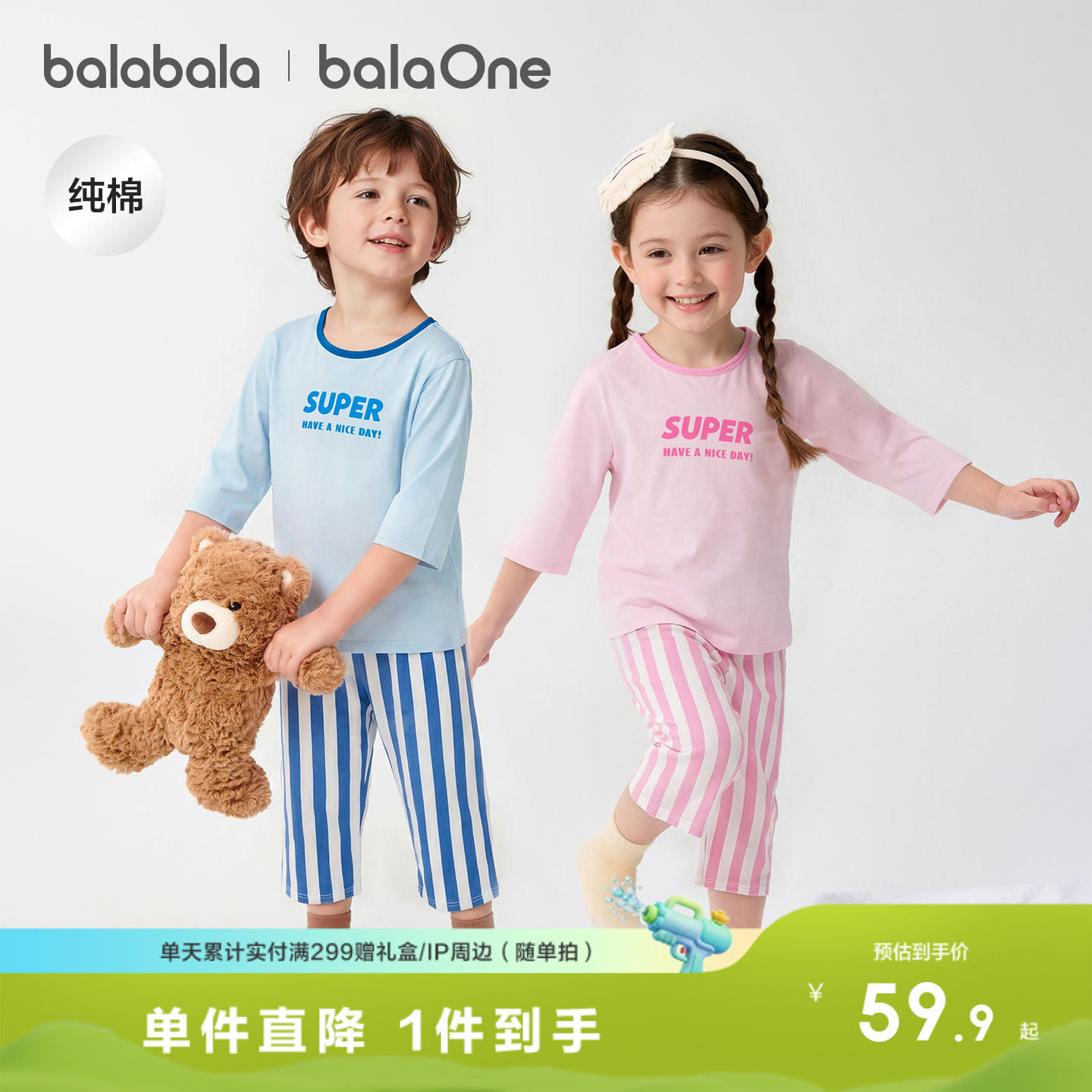 巴拉巴拉儿童睡衣套装夏季薄款空调服男女童家居服亲子可外出纯棉