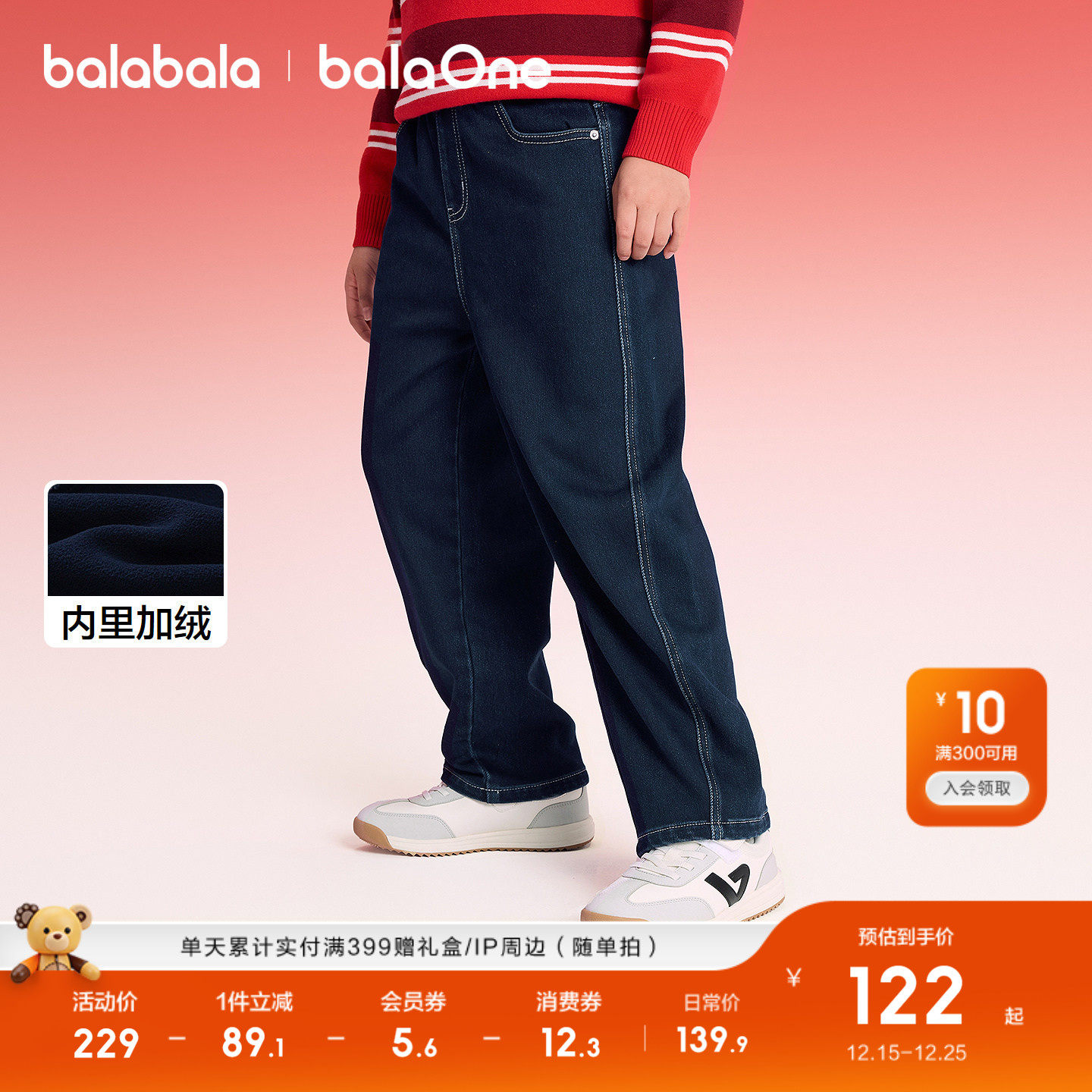 巴拉巴拉balaOne长裤加绒牛仔裤