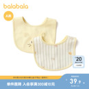 【商场同款】巴拉巴拉婴儿围兜新生儿饭兜口水巾两件装柔软舒适萌