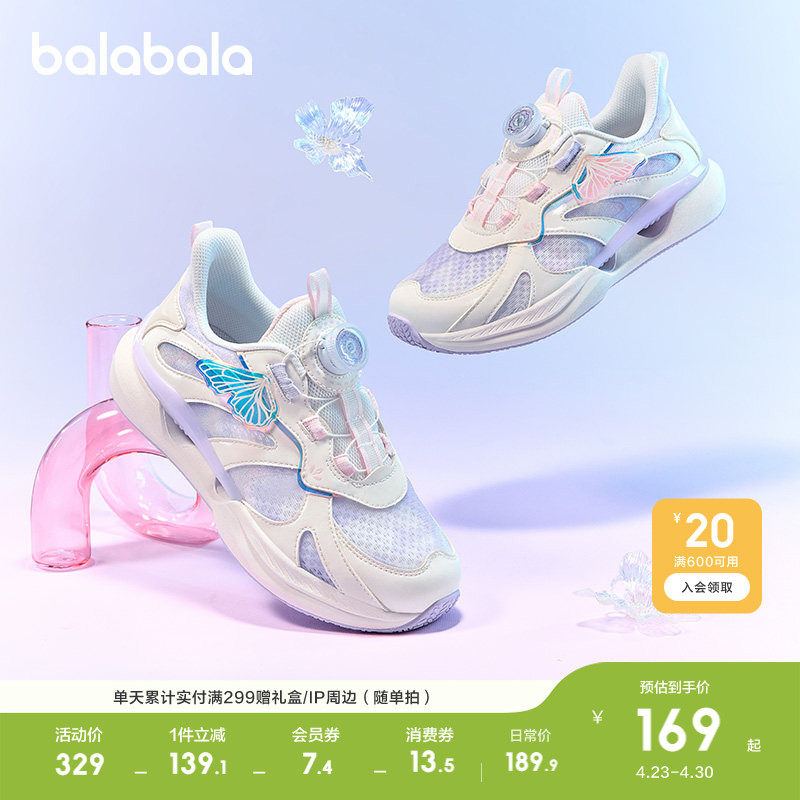 巴拉巴拉童鞋儿童运动鞋透气女童鞋子秋季轻便跑步鞋网面休闲百搭