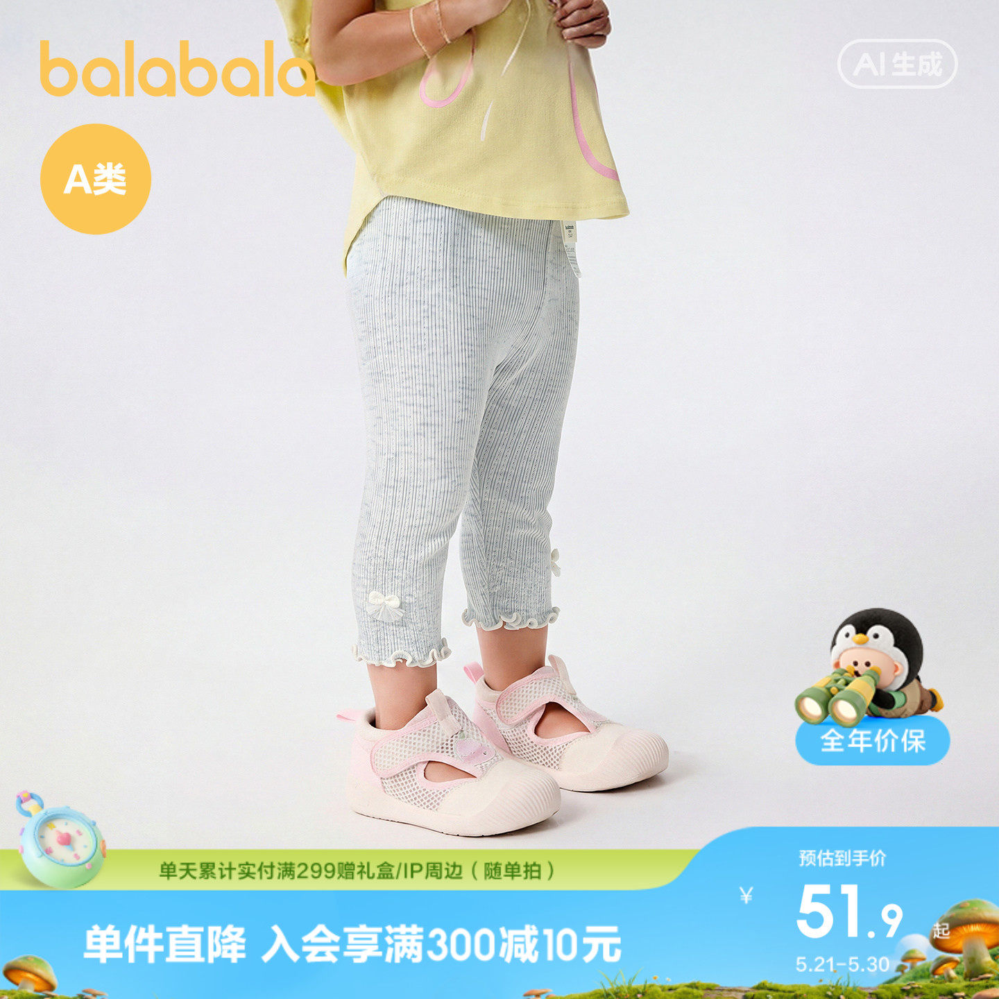 【商场同款】巴拉巴拉童装宝宝裤子婴儿打底裤女童2026新款夏季萌