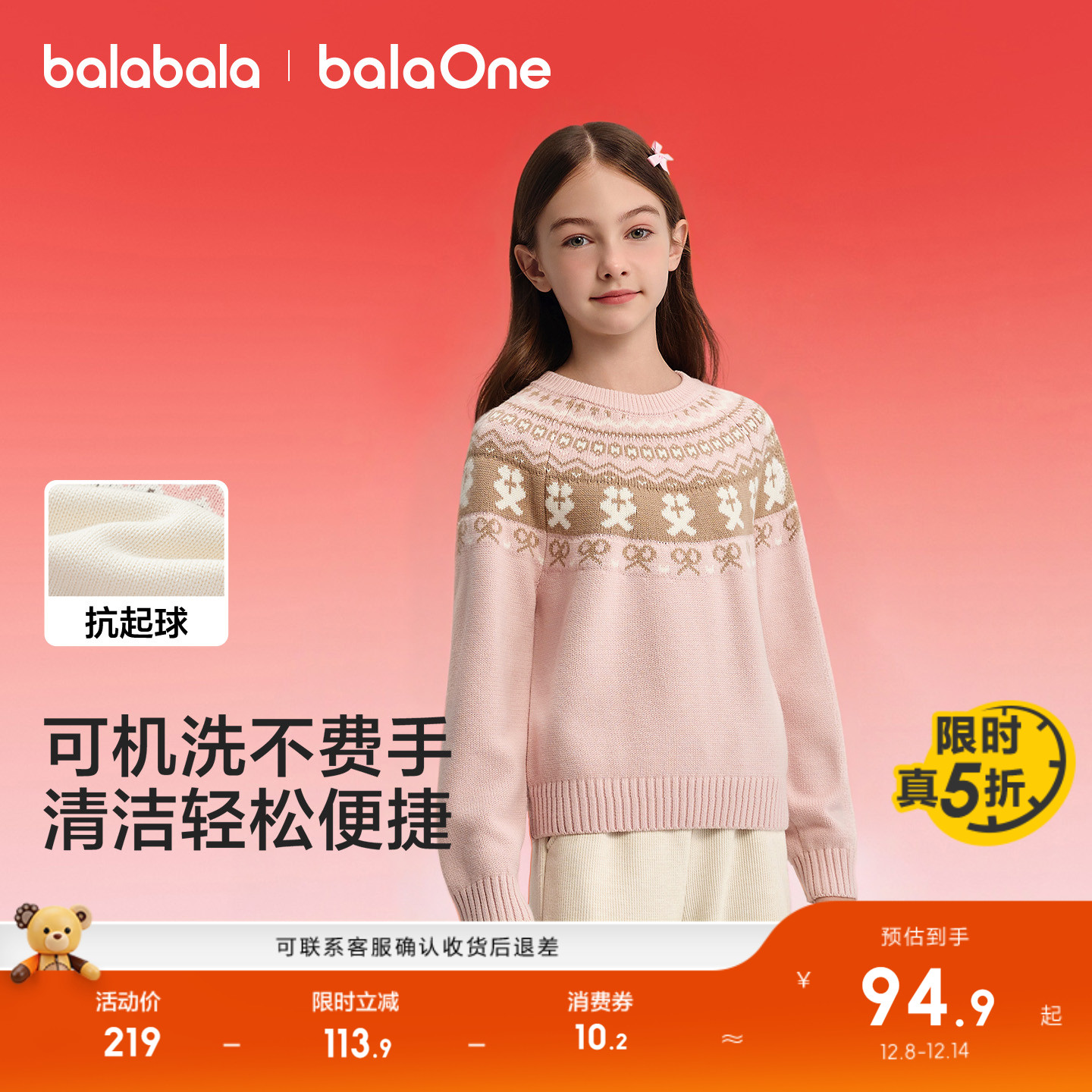 巴拉巴拉童装儿童毛衣宝宝针织衫