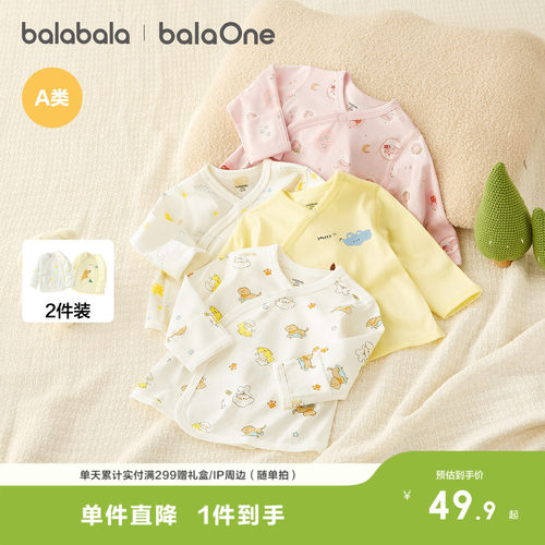 巴拉巴拉新生婴儿半背衣初生宝宝